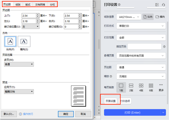 打印预览无法显示是怎么回事