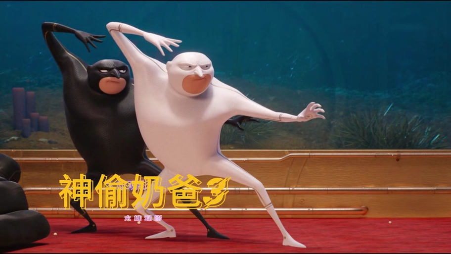 神偷奶爸三