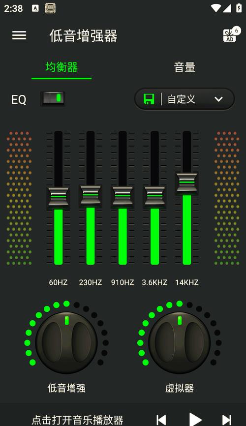 音乐调节器升降调手机版
