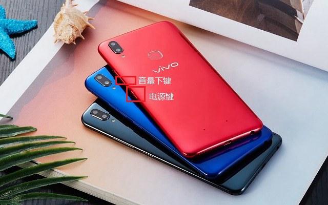vivoz1怎么截屏