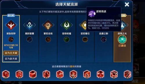 王者荣耀日之塔哪去了