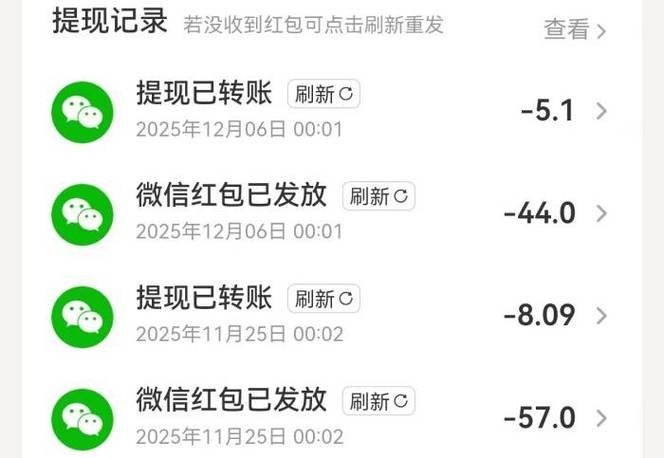 免费赚钱软件可以微信提现