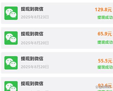 免费赚钱软件可以微信提现截图2