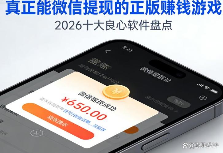 免费赚钱软件可以微信提现截图3