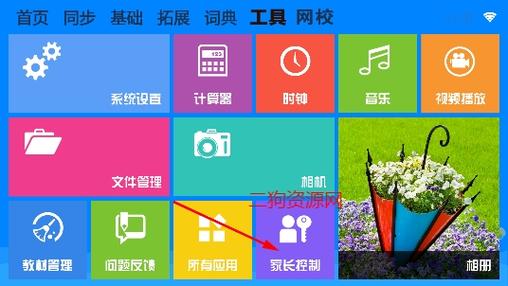 学霸通app官方下载