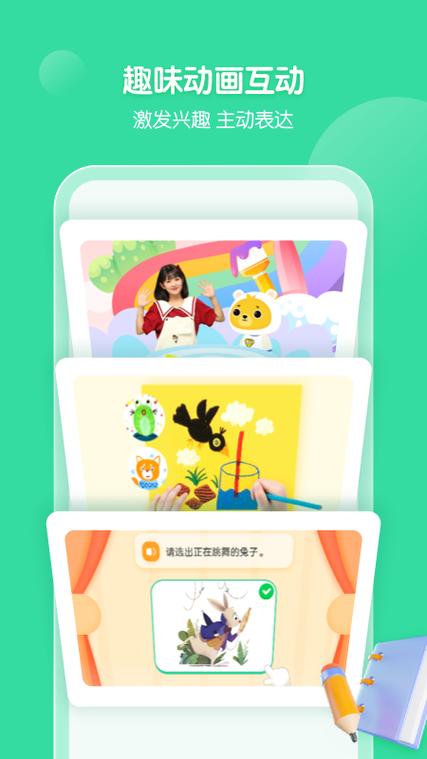小熊美术app官网下载安装