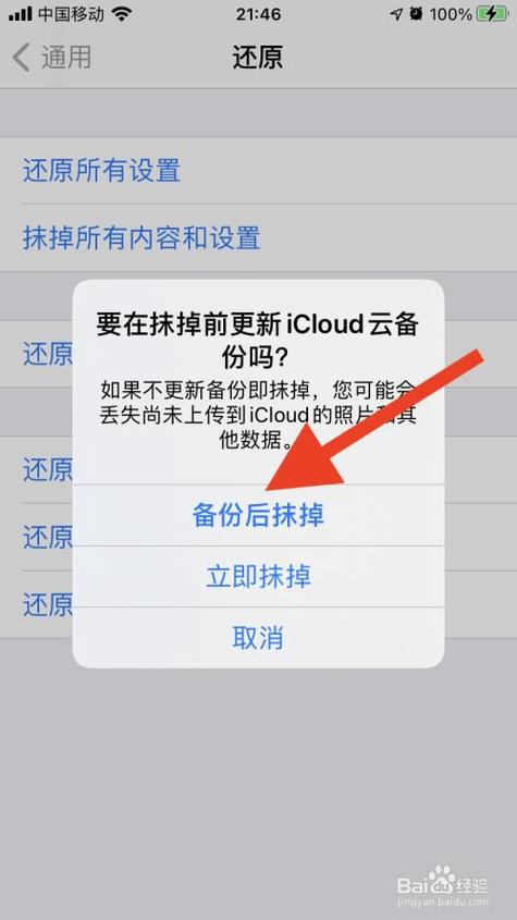 ipad怎么恢复到出厂设置