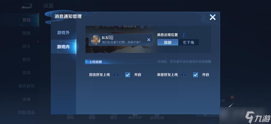 王者选人震动怎么关闭截图3