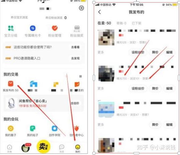 怎么找闲鱼卖家账号