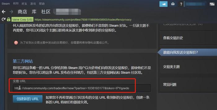 如何查看steam交易报价截图3