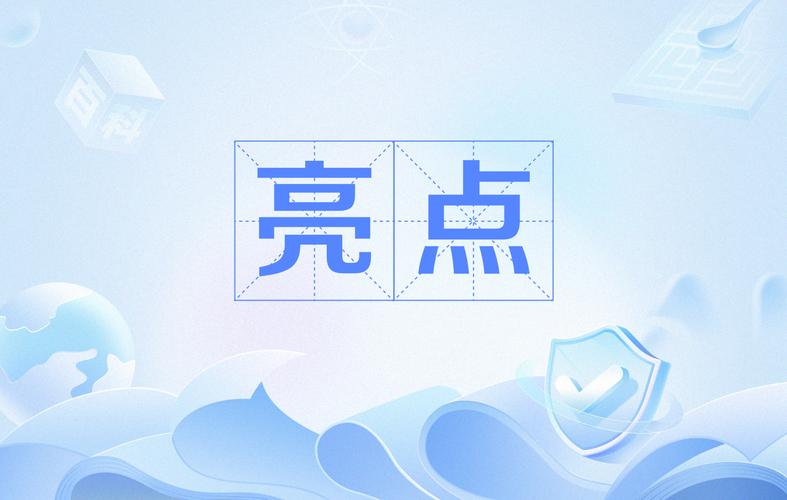 佰佰最新版2023亮点