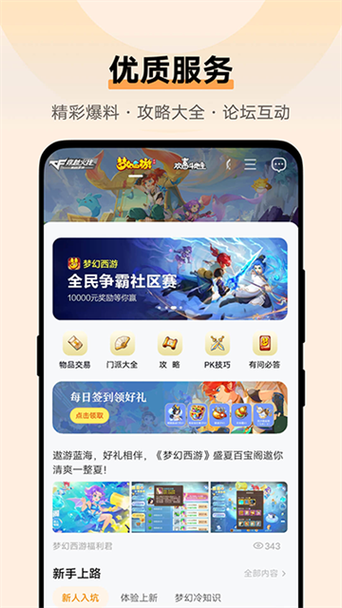 vivo游戏中心2025版vivo游戏中心202截图2