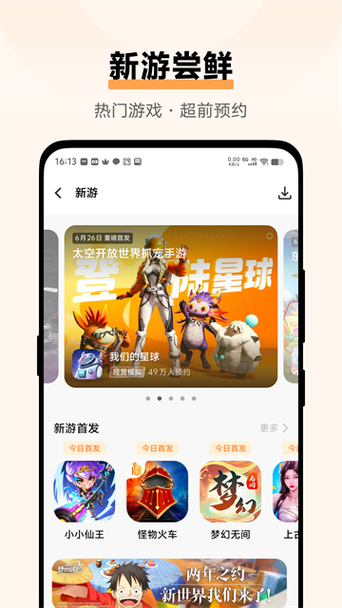 vivo游戏中心2025版vivo游戏中心202截图3