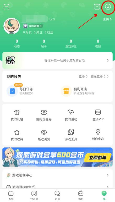 4399游戏盒安装安装
