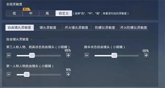 和平精英模拟器压枪辅助