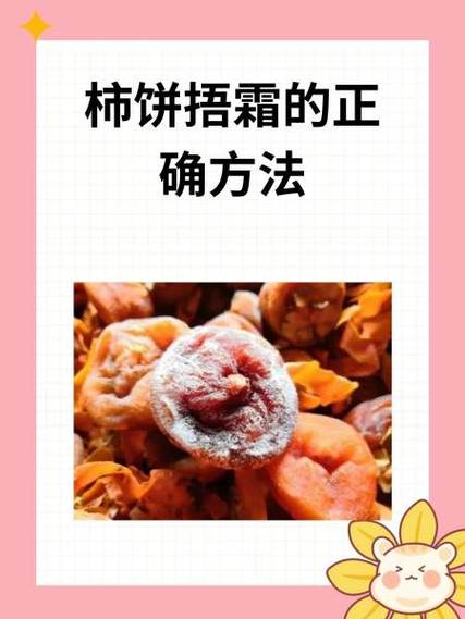 散装柿饼吃之前要洗吗