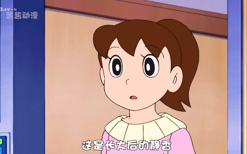 大雄的妻子是谁