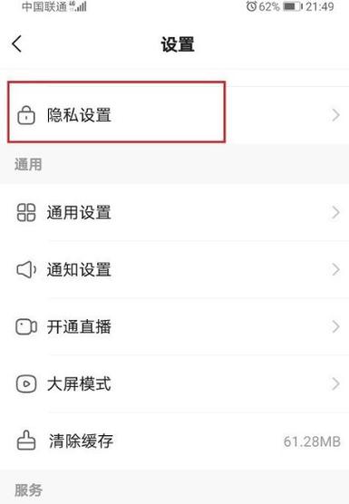 快手隐藏评论的步骤