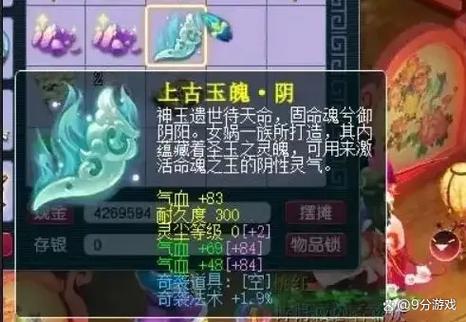 梦幻西游物品锁解除攻略
