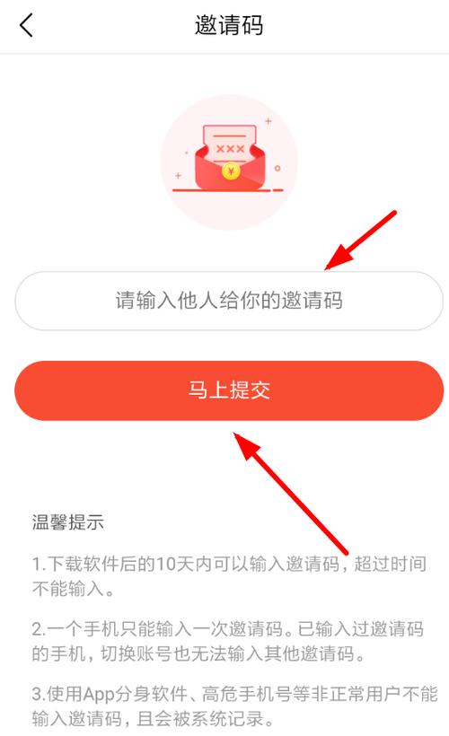 今日头条极速版邀请码是CY5KQ76D怎么填