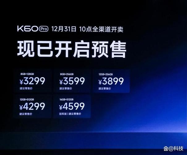 红米Redmi新品发布会截图1