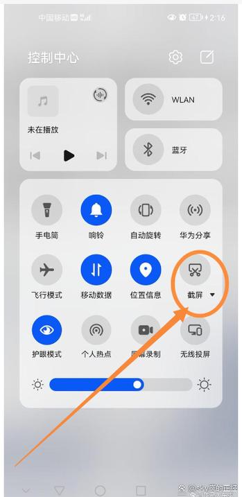 华为手机截图格式调整