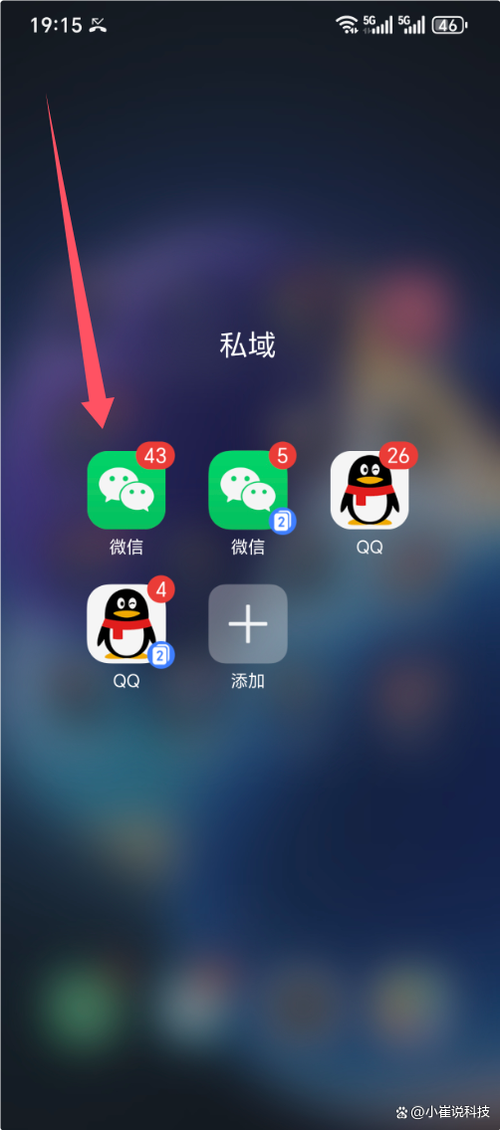 微信朋友圈权限怎么设置