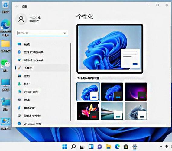 桌面底部任务栏颜色