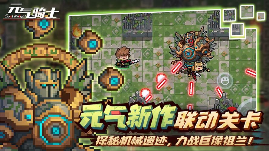 元气骑士无邪原创内置修改器