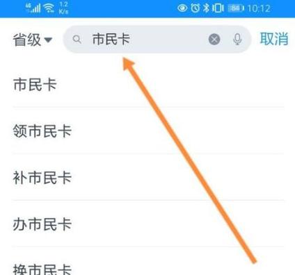怎么查一卡通有效期