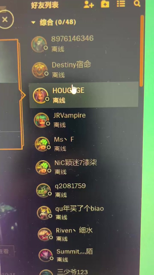 英雄联盟搜不到好友