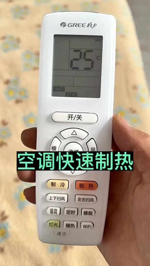 格力空调遥控器配对方法