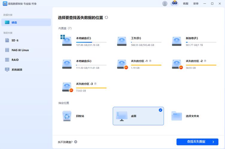 桌面上东西不见了怎么恢复