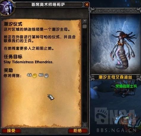 纳沙塔尔如何开启