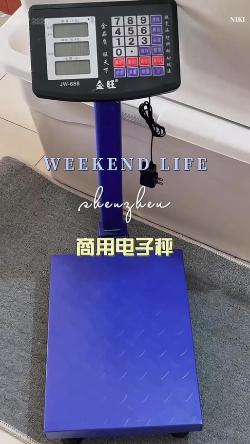 圣汇公斤调成市斤密码