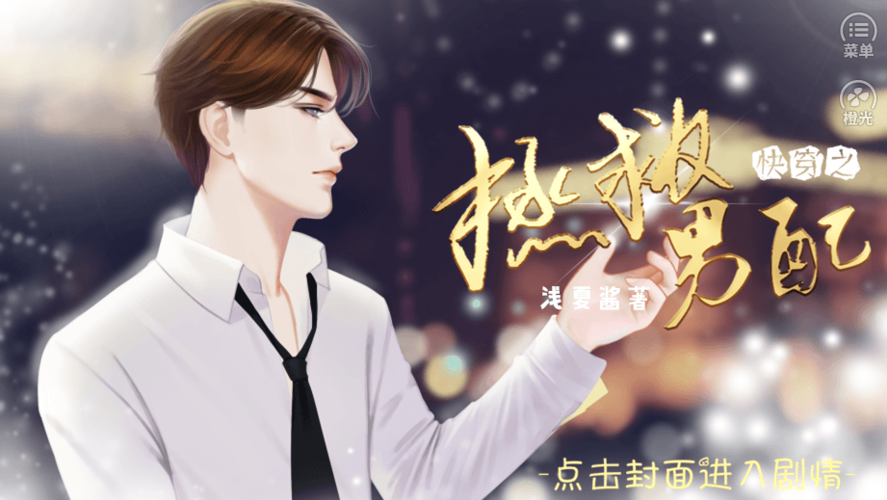 快穿之拯救痴情男配(1v1)
