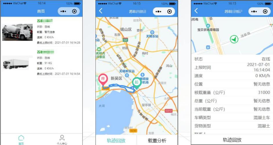 火车实时轨迹查询 火车实时轨迹查询