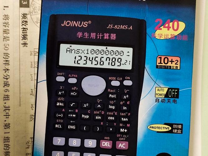 计算器计算公式截图1