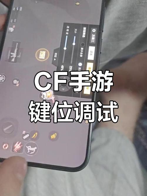 cf手游怎么调成左手