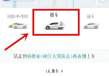 拼车别人取消了怎么计费