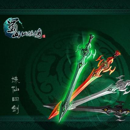 魔兽诛仙三诛仙剑