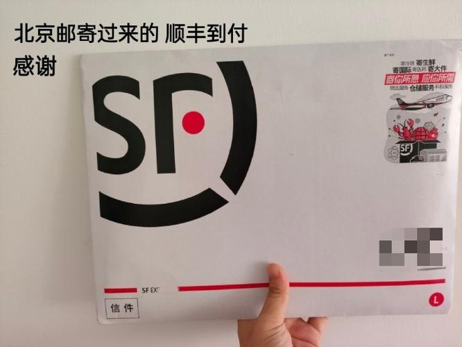 顺丰到付寄付截图3