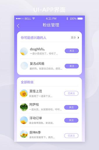 b站怎么移除粉丝