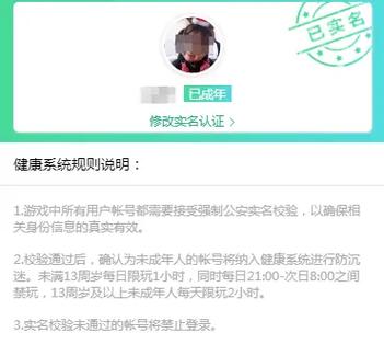 成年了腾讯健康系统