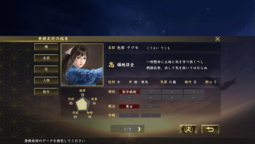 信长之野望大志mod