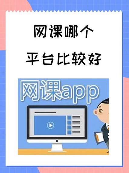 录播课哪个平台比较好
