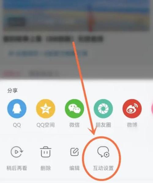 西瓜视频怎么关闭评论图标