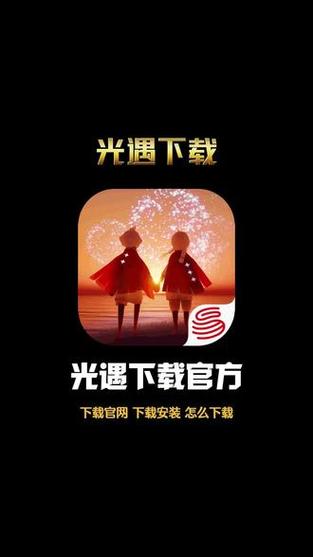 趣玩盒光遇官网入口