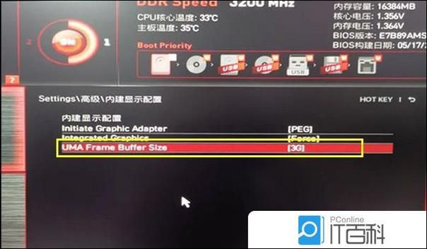微星主板睿频加速设置方法截图3
