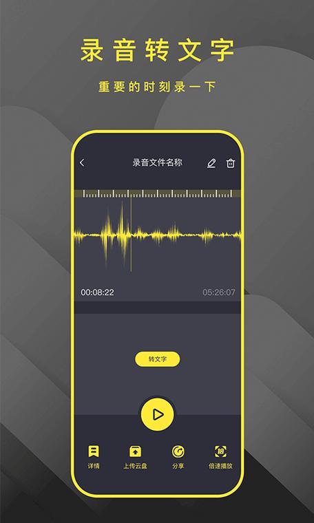 安卓手机的录音在哪里